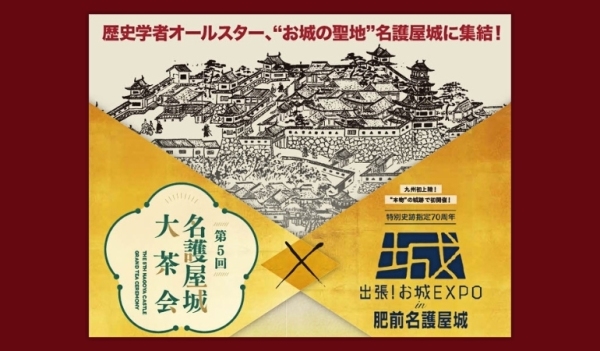 nagoyajyodaicyakaioshiroexpo
