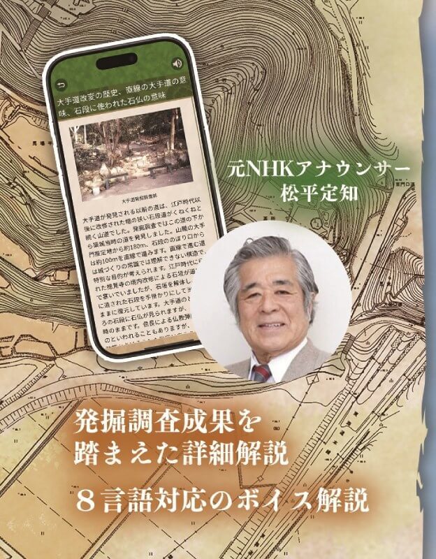 ARスマホアプリ、安土城