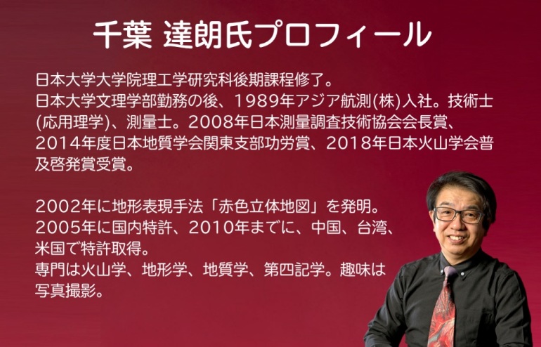 赤色立体地図お城かるた