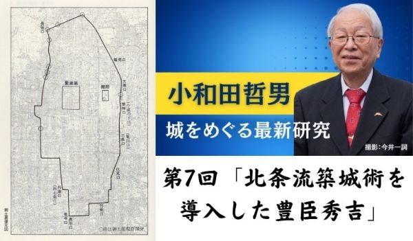 最新研究,小和田哲男