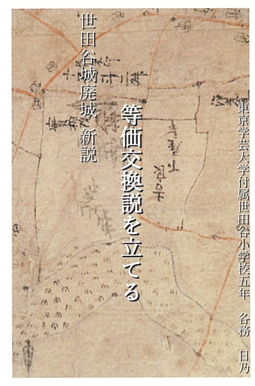 城の自由研究コンテスト