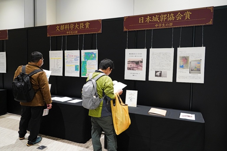 城の自由研究コンテスト