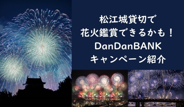 DanDanBank