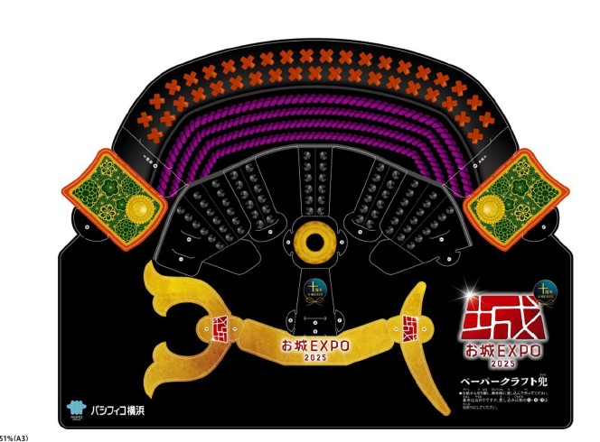お城EXPO2025