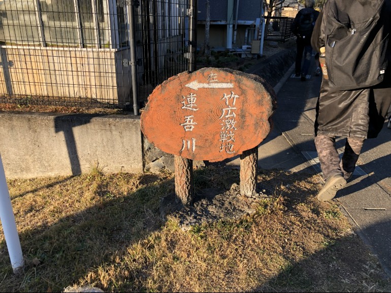 愛知歴史体感塾