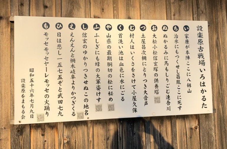 愛知歴史体感塾