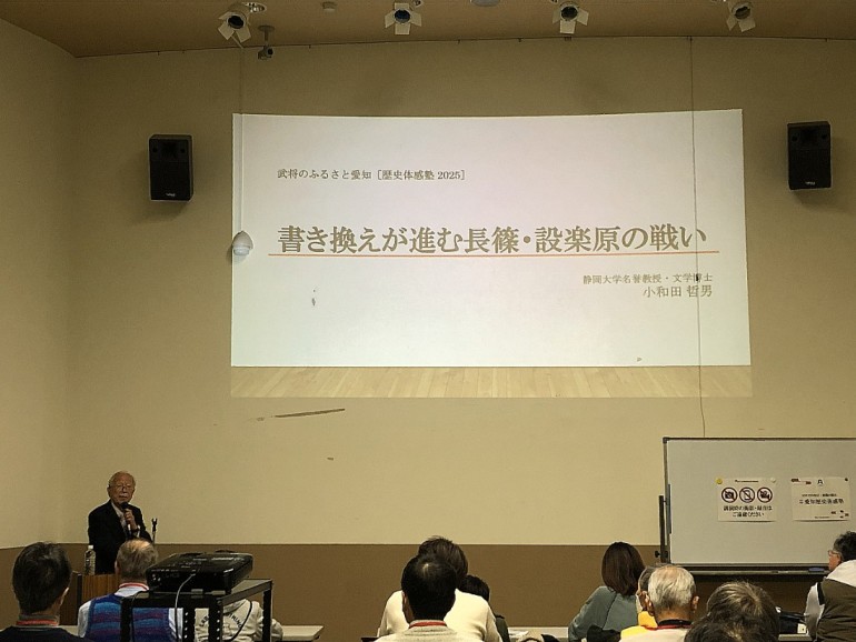 愛知歴史体感塾