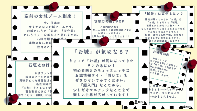 ハンズ城まつり