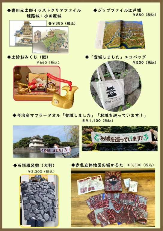 ハンズ城まつり