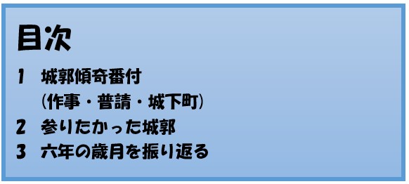前田慶次,名古屋おもてなし武将隊