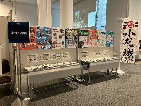 お城部　小机小学校