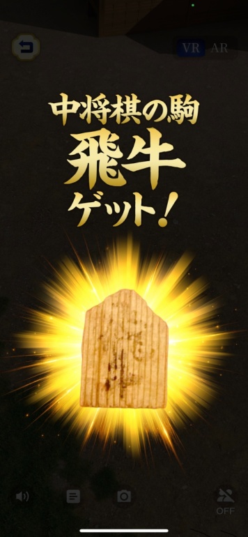 高槻城,曽根,ジーン