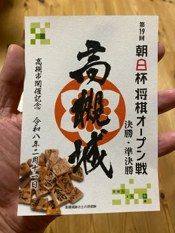 高槻城,曽根,ジーン