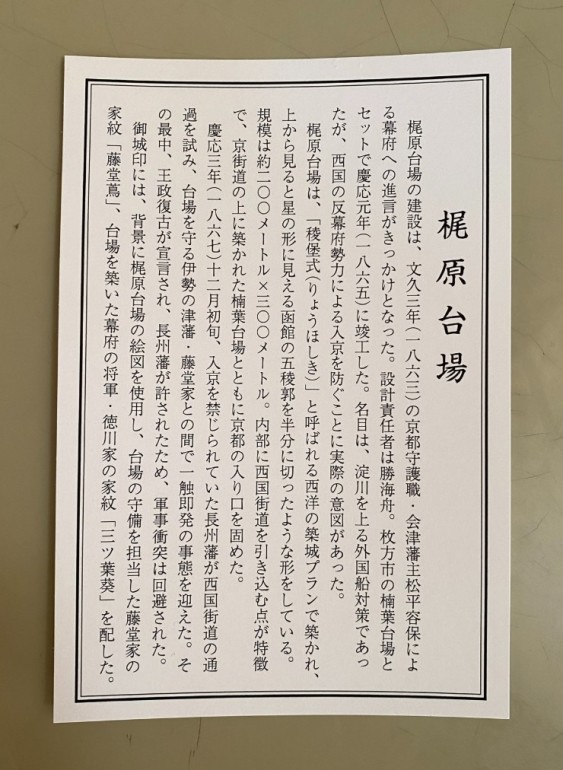 高槻城,曽根,ジーン