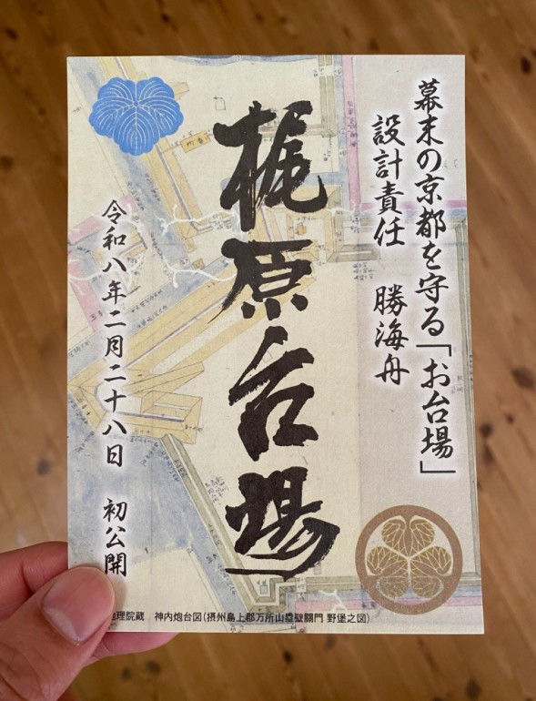 高槻城,曽根,ジーン