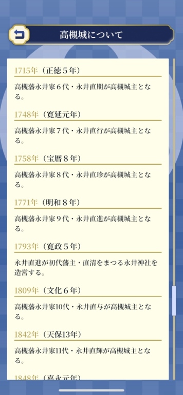 高槻城,曽根,ジーン