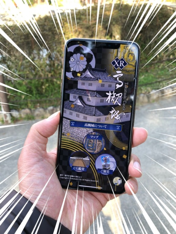 高槻城,曽根,ジーン