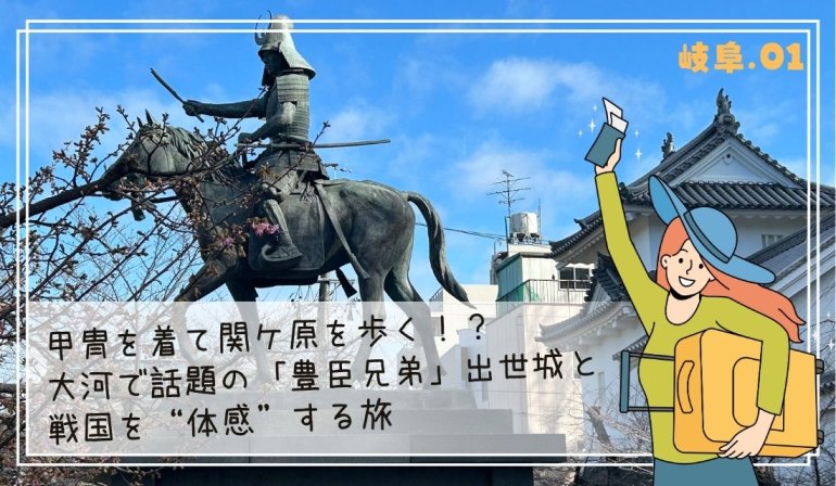 関ヶ原の戦い