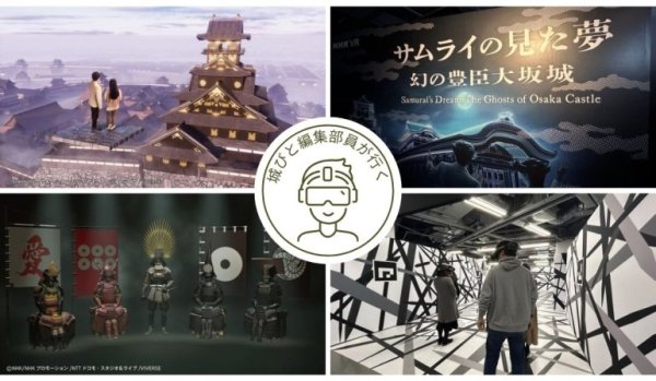 サムライの見た夢