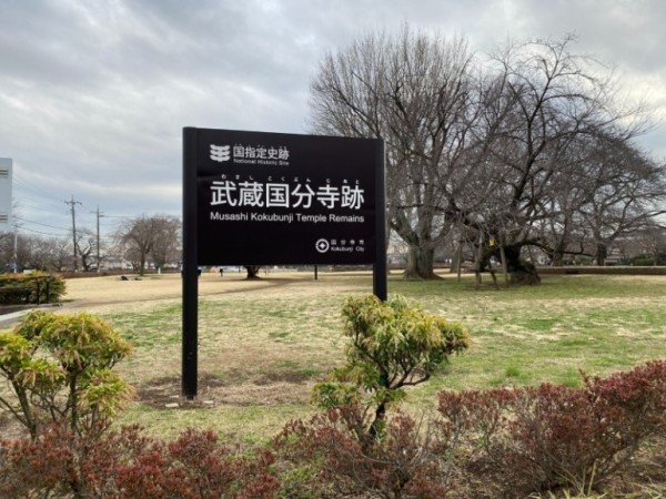 武蔵国分寺復元体験アプリ『むかしへGO! 武蔵国分寺』