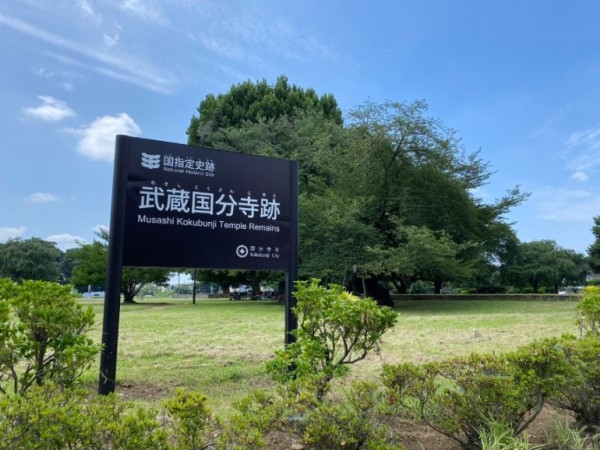 武蔵国分寺復元体験アプリ『むかしへGO! 武蔵国分寺』