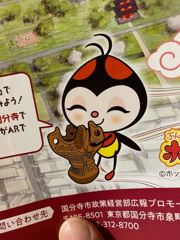 武蔵国分寺復元体験アプリ『むかしへGO! 武蔵国分寺』