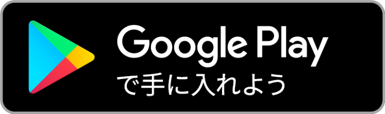 武蔵国分寺復元体験アプリ『むかしへGO! 武蔵国分寺』