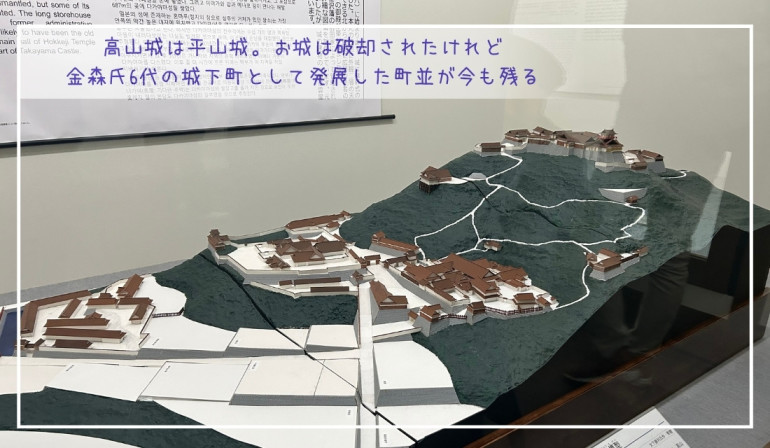 飛騨高山・飛騨古川