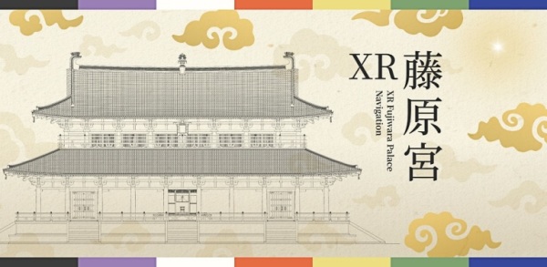XR藤原宮
