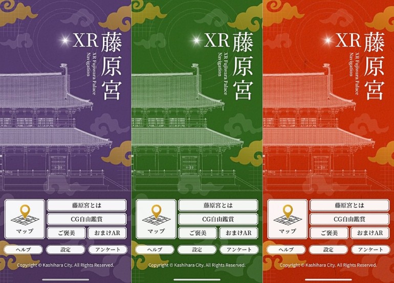 XR藤原宮