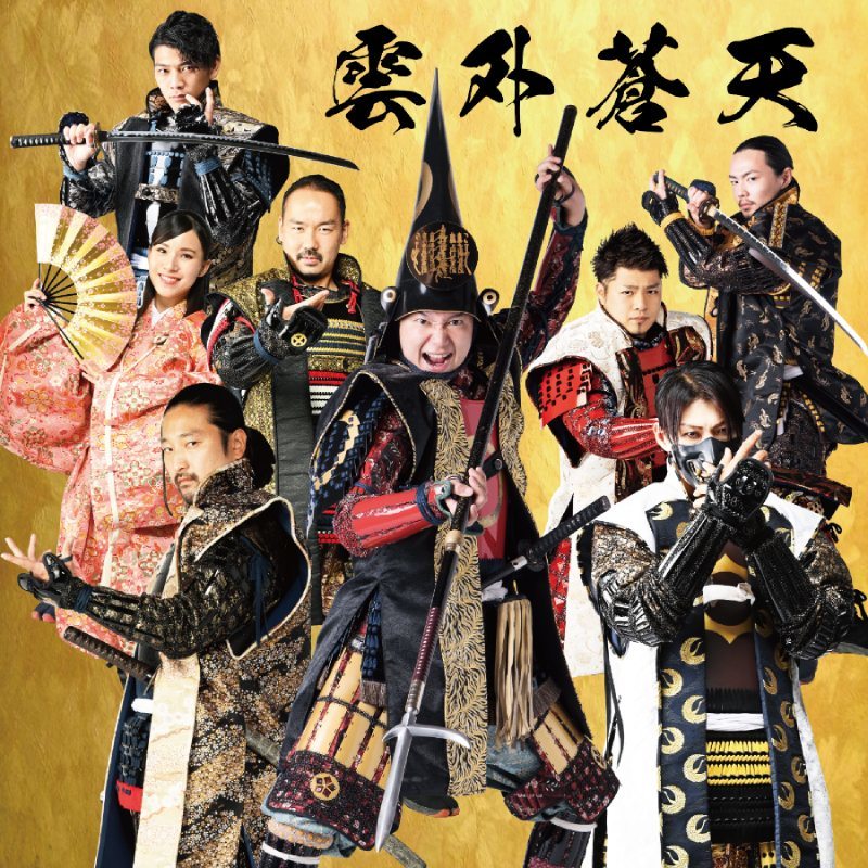 熊本城おもてなし武将隊とめぐる！熊本城ツアー【夏の陣】
