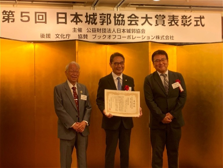 城郭協会大賞2026
