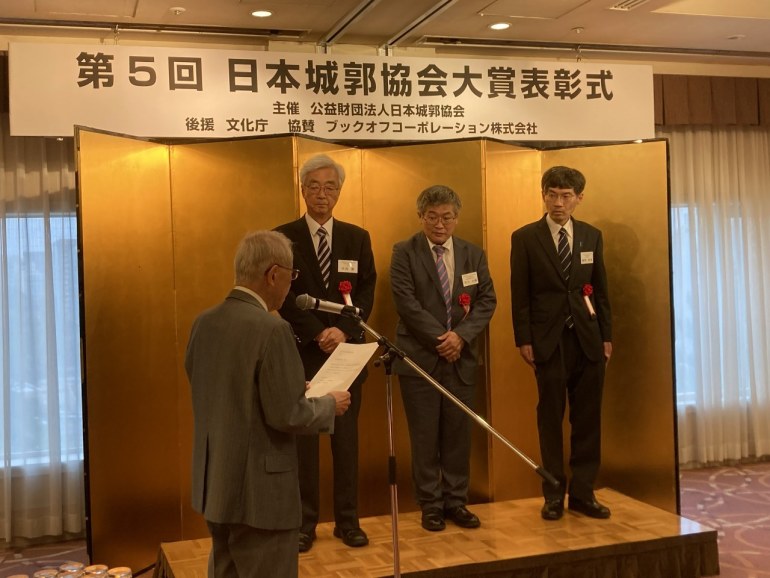 城郭協会大賞