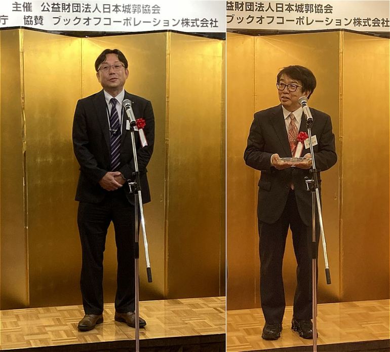 城郭協会大賞