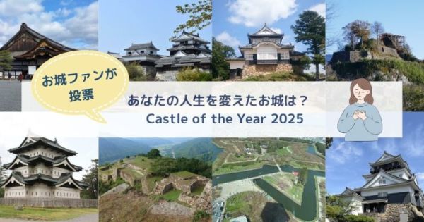 castleoftheyear2025