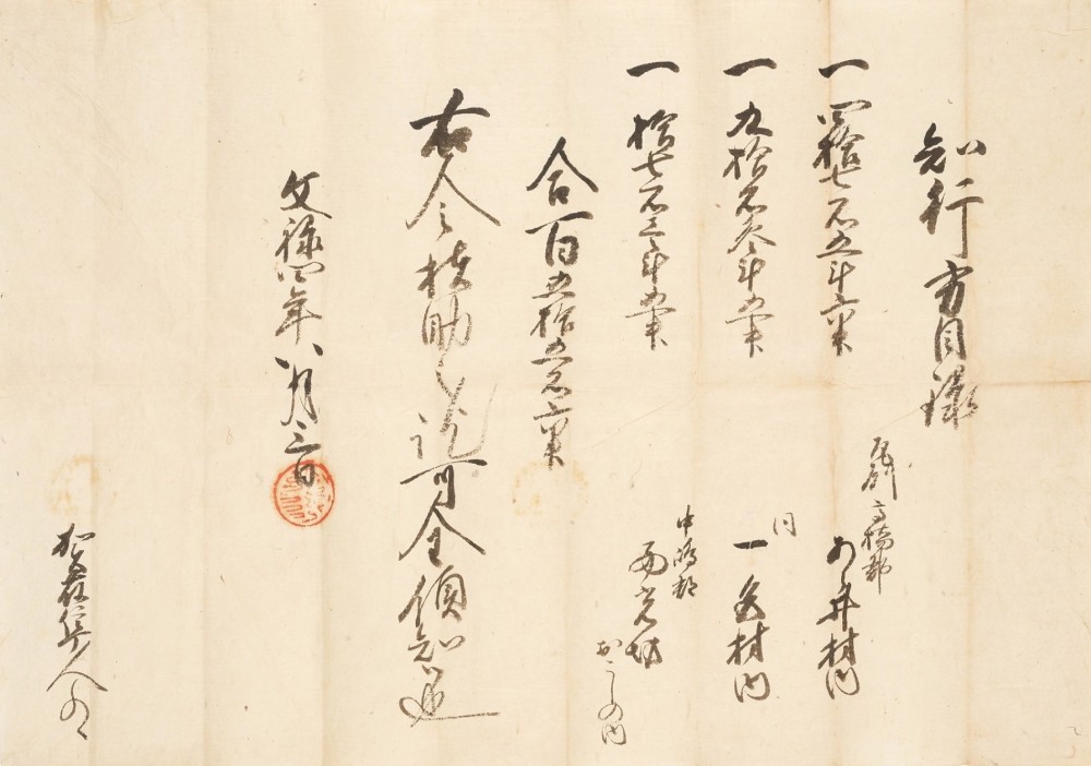 特別展「名古屋には秀吉がおるでよ！ ―秀吉と尾張の歴史―」