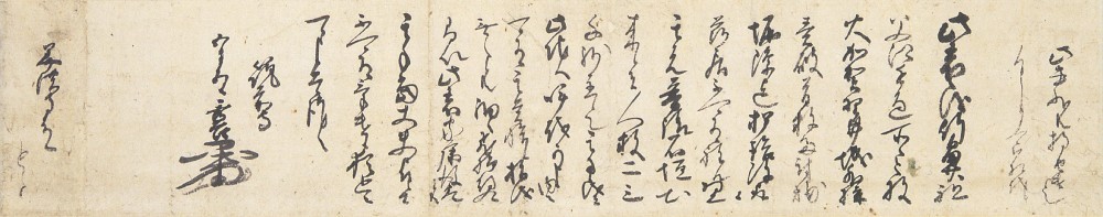 大阪城特別展「戦国のきょうだい」