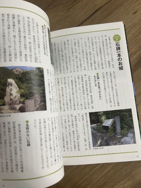 小城小次郎