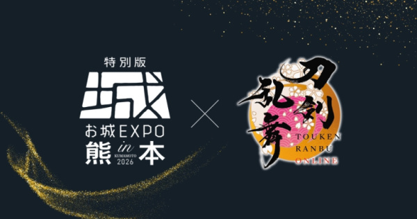お城EXPOin熊本