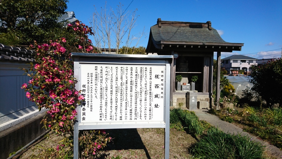 [板西城] 城びと