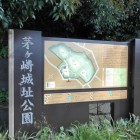 公園になっていました。