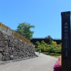 駅そばの「舞鶴公園」です。