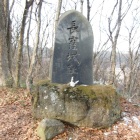 城址の石碑