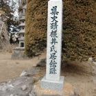 居館跡の石碑