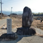 城址の石碑