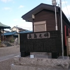 香取神社の長島之碑