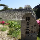 駅前の隆景広場から天守台