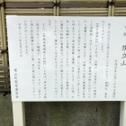 説明板