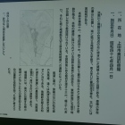 洗馬城の解説板です。登城口にあります。