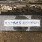 根城→八戸城→根城